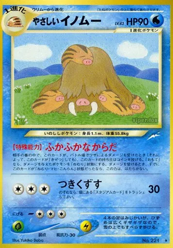 Cochignon lumineux